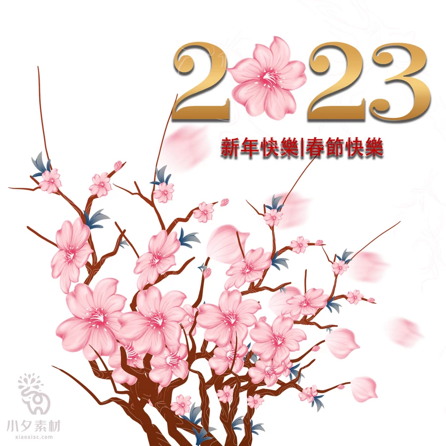 2023年兔年大吉恭贺新春卡通形象元素LOGO定制png免扣PSD设计素材【252】